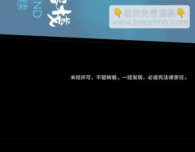 第15话 举杯 第100页