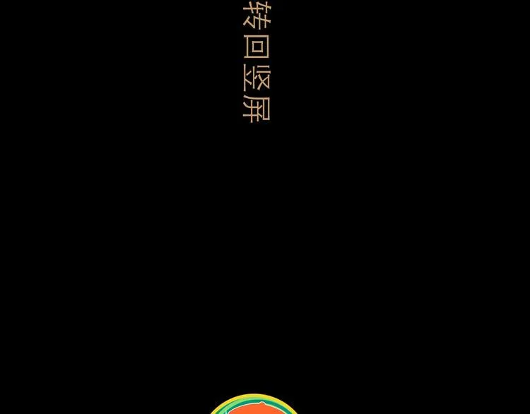第15话 举杯 第102页
