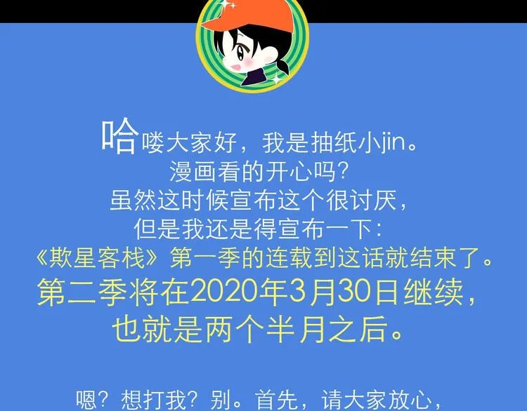 第15话 举杯 第103页