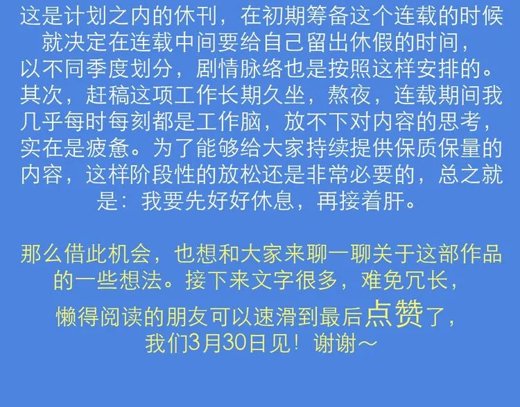 第15话 举杯 第104页