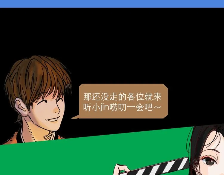 第15话 举杯 第105页