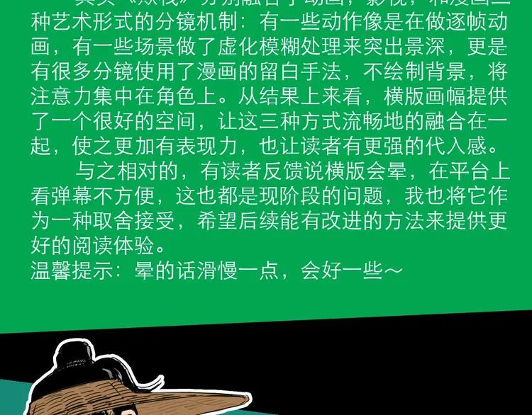 第15话 举杯 第107页