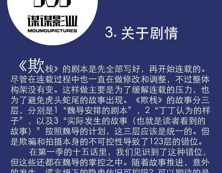 第15话 举杯 第110页