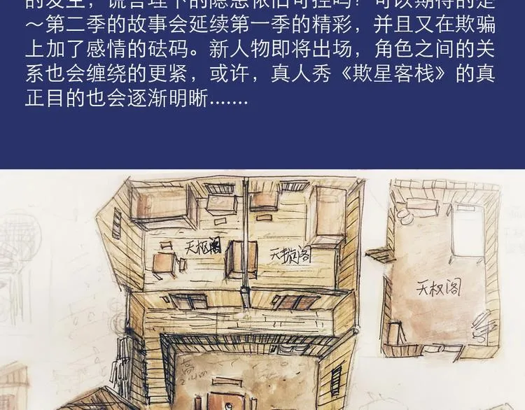 第15话 举杯 第111页