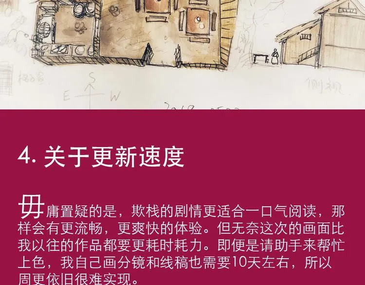 第15话 举杯 第112页