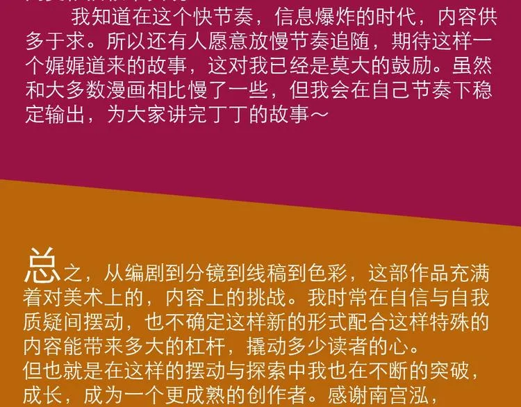 第15话 举杯 第113页