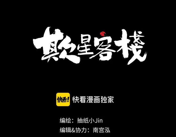 第16话 小六 第4页