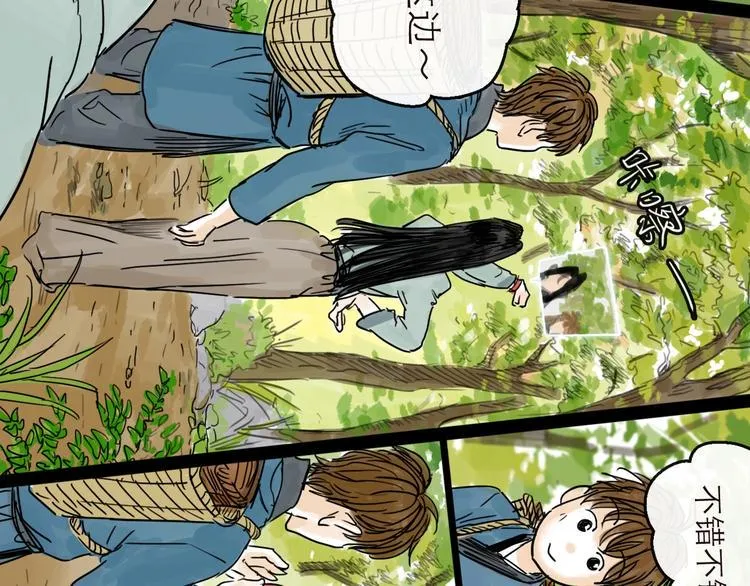 第16话 小六 第11页