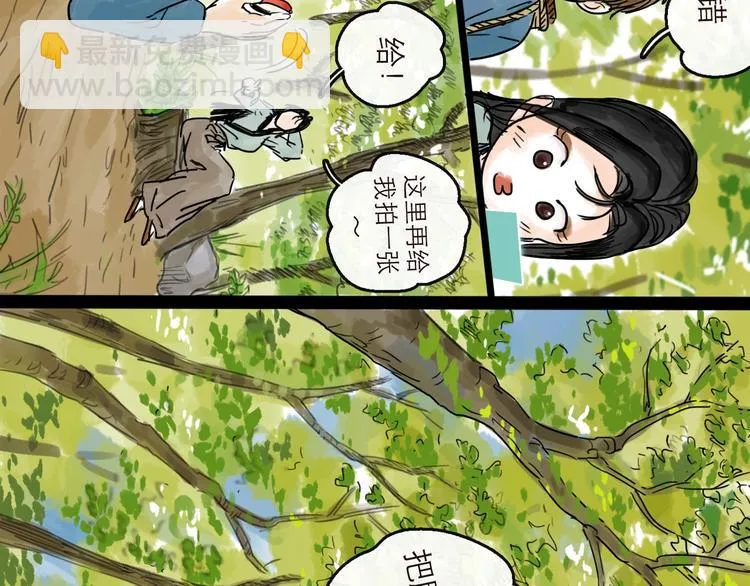 第16话 小六 第12页