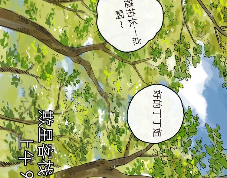 第16话 小六 第13页
