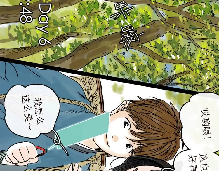 第16话 小六 第14页