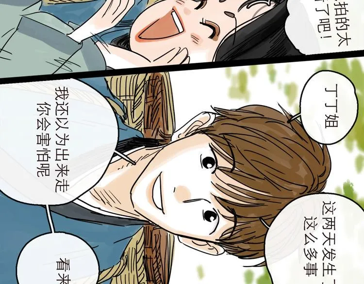 第16话 小六 第15页