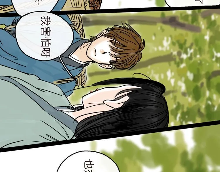 第16话 小六 第16页