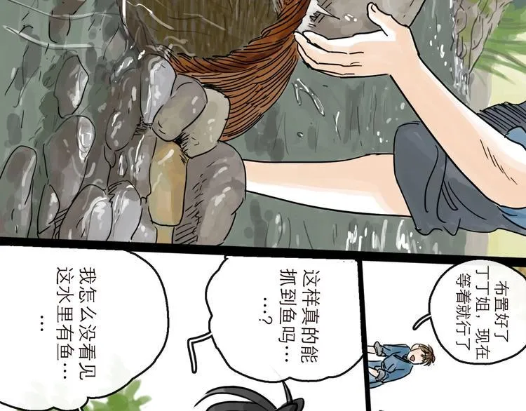 第16话 小六 第20页