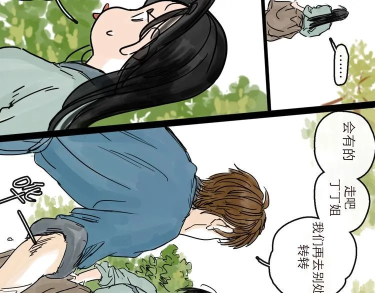 第16话 小六 第21页