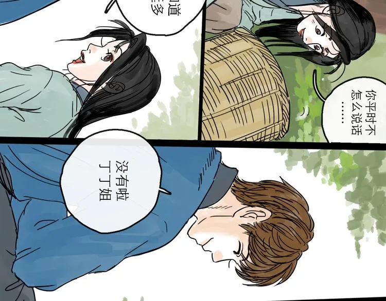 第16话 小六 第27页