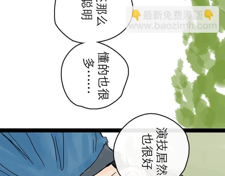 第16话 小六 第30页
