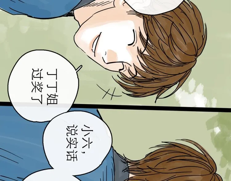 第16话 小六 第31页