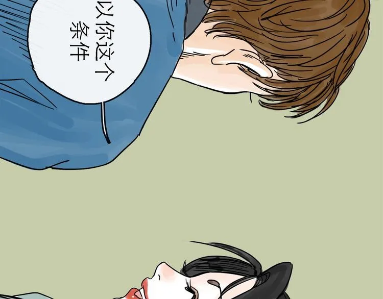 第16话 小六 第32页