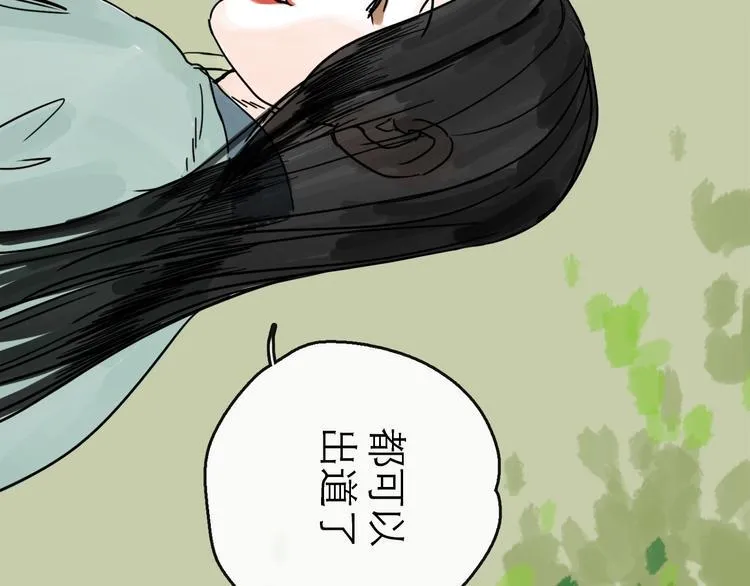 第16话 小六 第33页