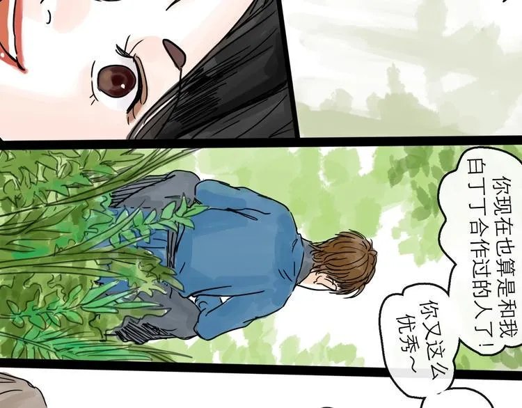 第16话 小六 第35页