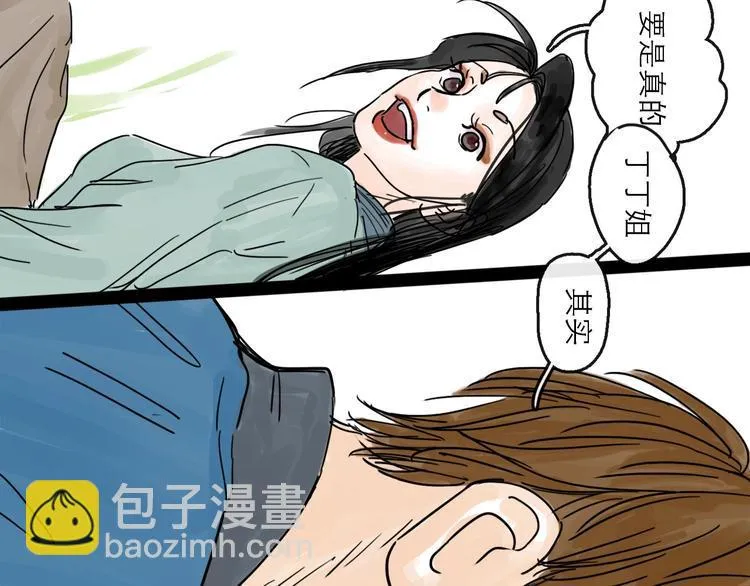 第16话 小六 第36页