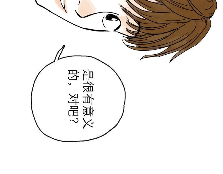 第16话 小六 第41页