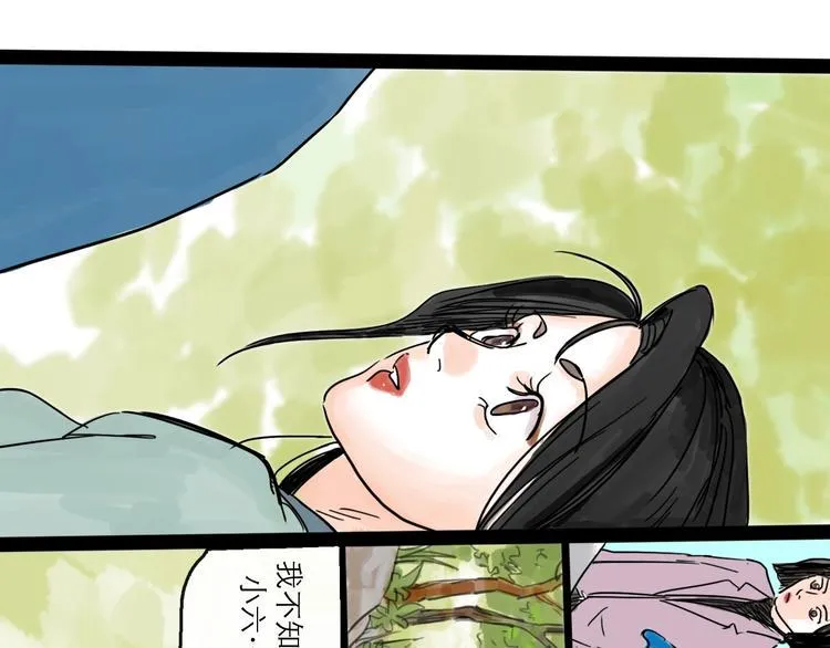 第16话 小六 第42页