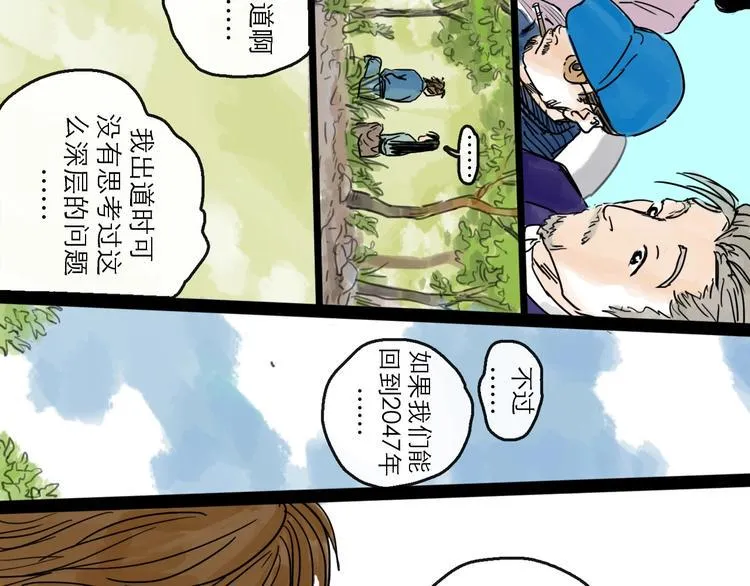 第16话 小六 第43页
