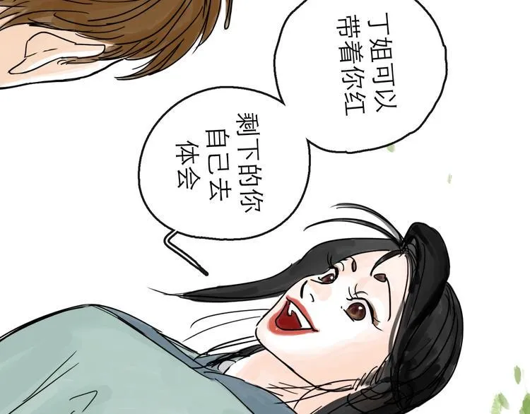 第16话 小六 第44页
