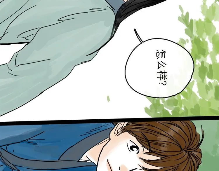 第16话 小六 第45页