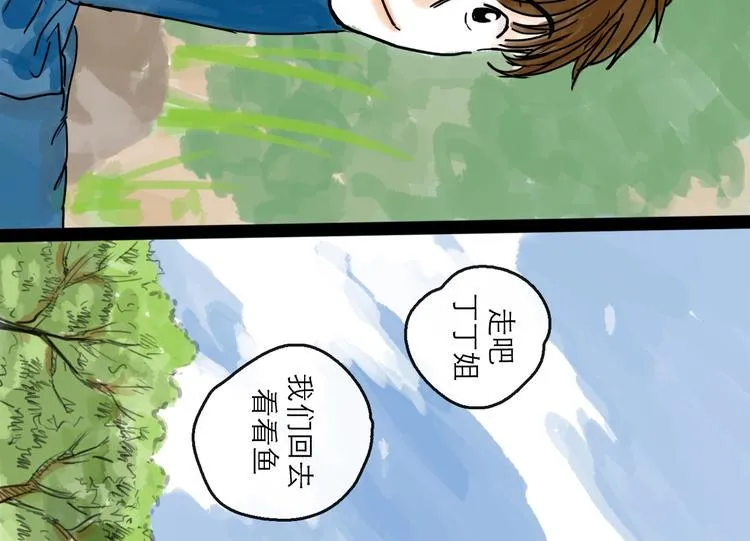 第16话 小六 第46页