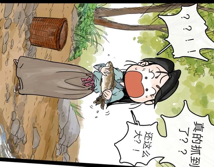 第16话 小六 第47页