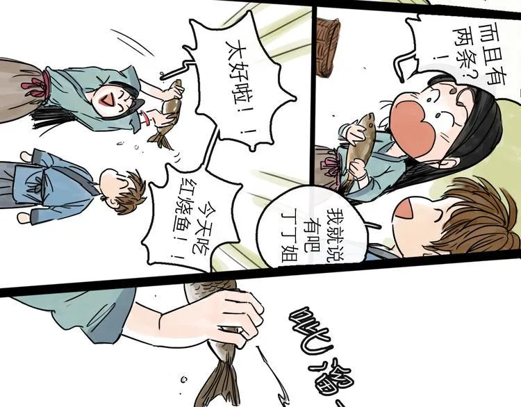第16话 小六 第48页