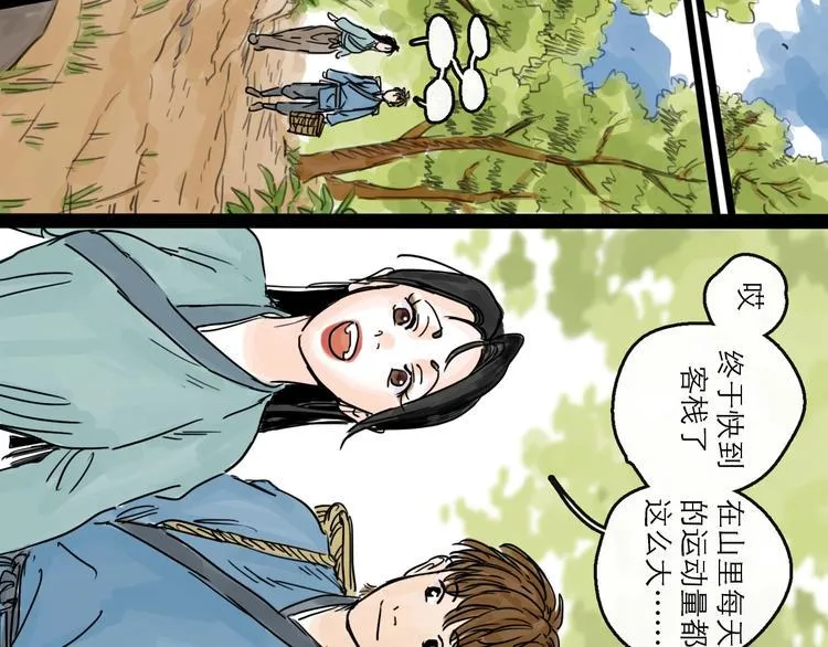 第16话 小六 第50页