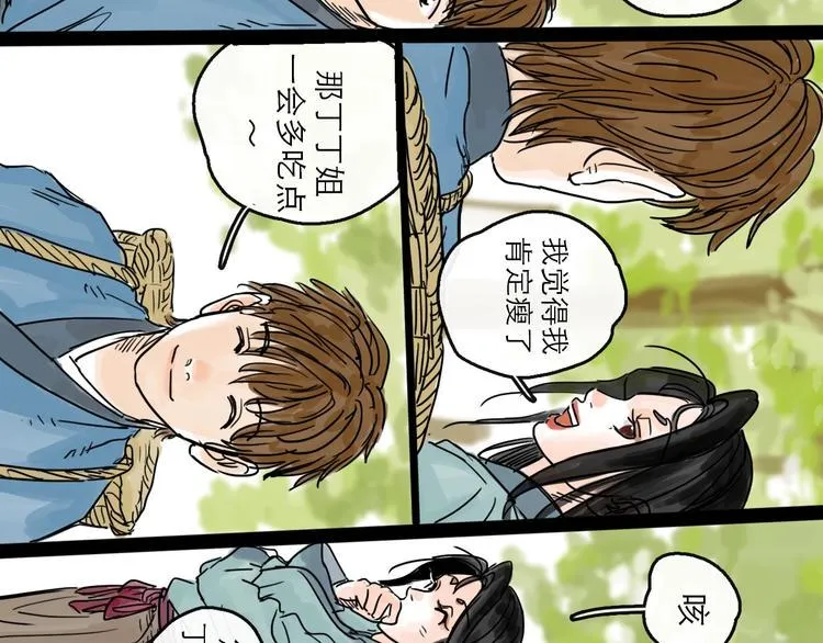 第16话 小六 第51页