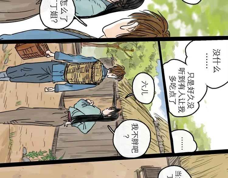 第16话 小六 第52页
