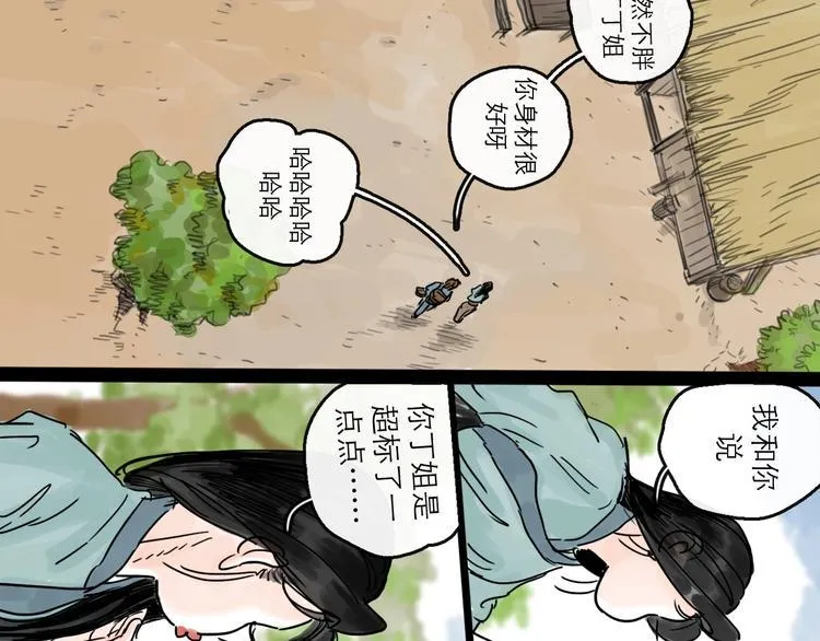 第16话 小六 第53页