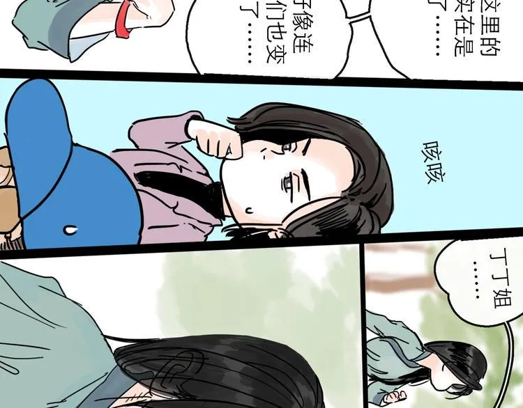 第16话 小六 第55页