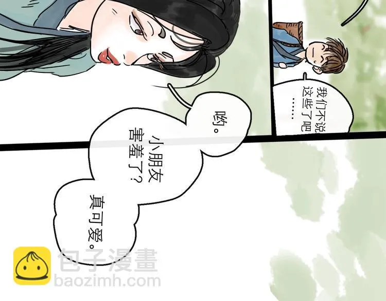 第16话 小六 第56页