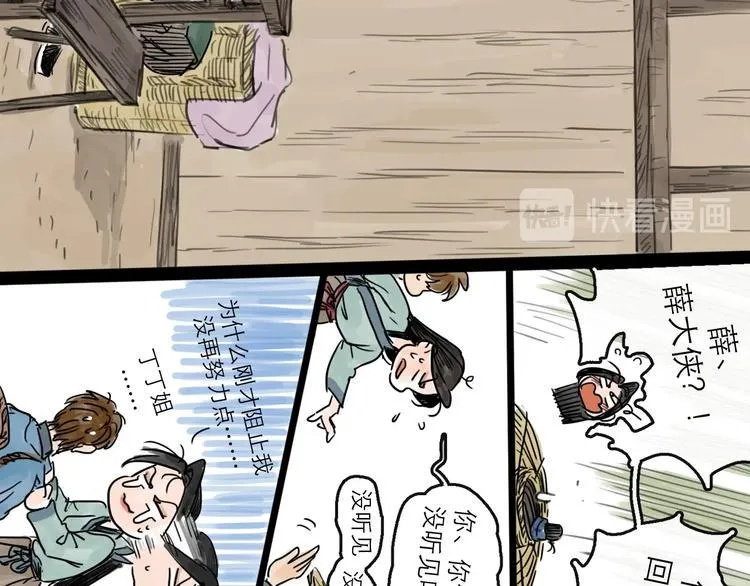 第16话 小六 第62页
