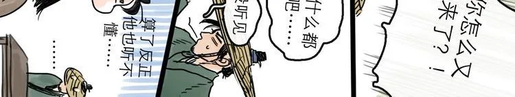 第16话 小六 第63页