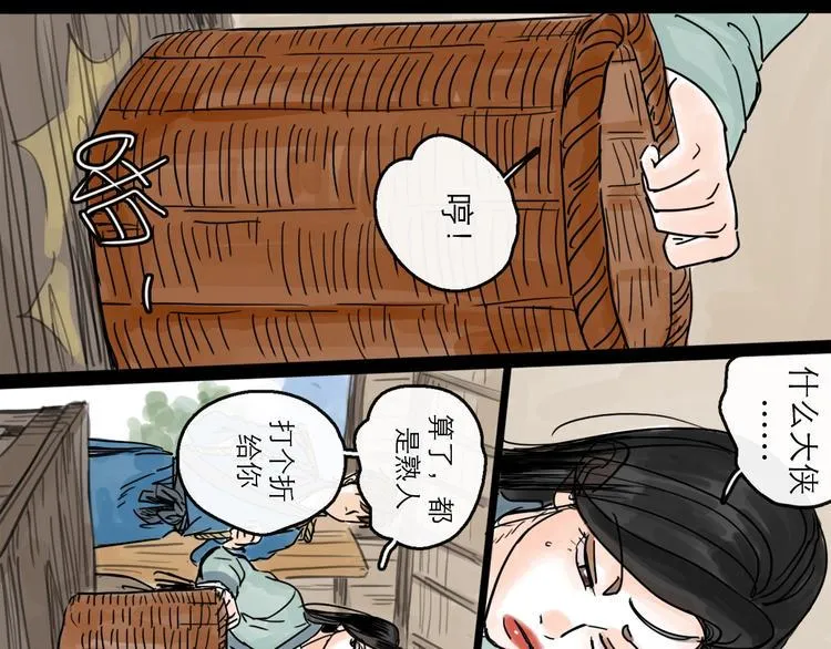 第16话 小六 第64页