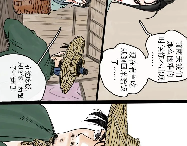第16话 小六 第65页