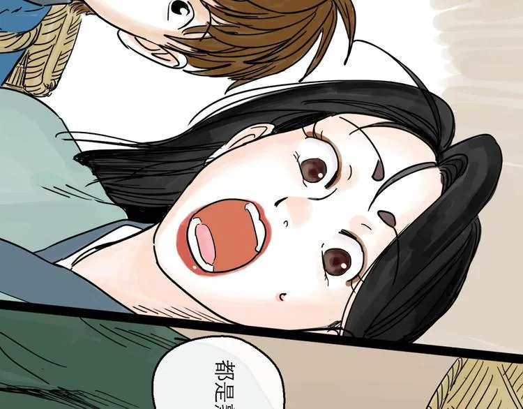 第16话 小六 第70页