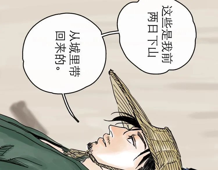 第16话 小六 第73页