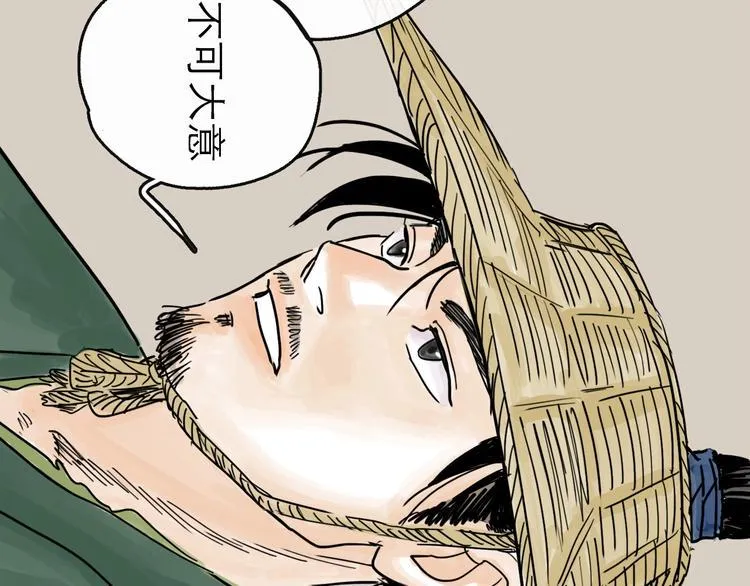 第16话 小六 第77页