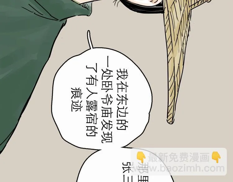第16话 小六 第78页