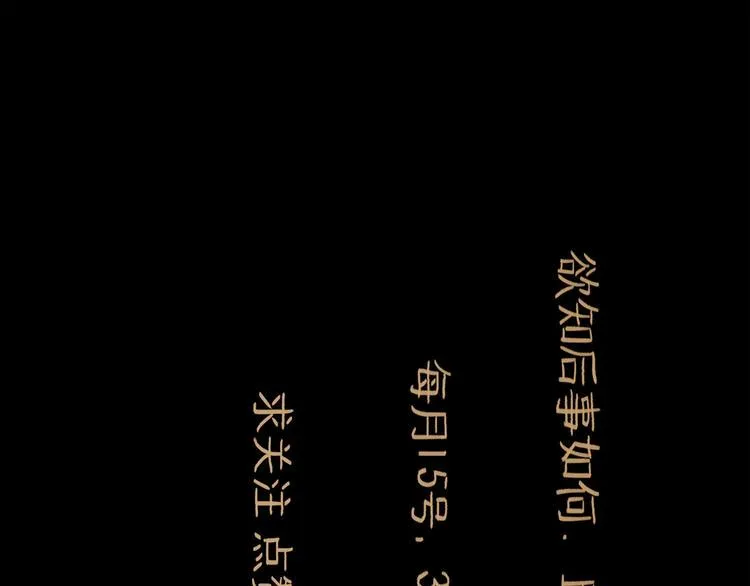 第16话 小六 第84页