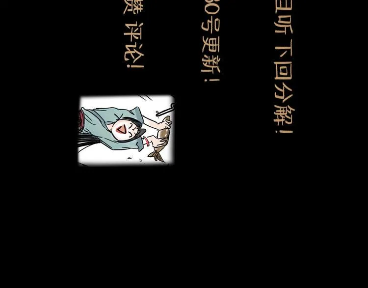第16话 小六 第85页